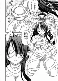 [Doku-pepper] Shitaiホータイ