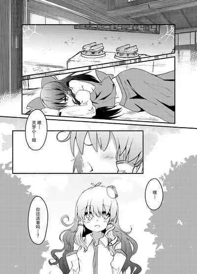 Kikan Funou Genkaiten Gaiden - depravity