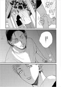 Kemono Asobi | 禽獸遊戲 Ch. 1-4