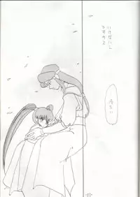 [Chanbara! (Kimuraya Idumi)] Out Side 2 (Tenchi Muyou!)