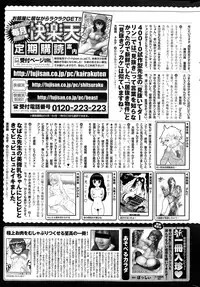 COMIC Kairakuten 2015-03