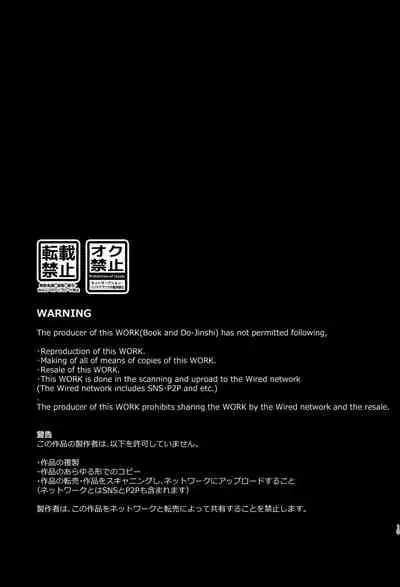 Mujaki na Kaibutsu | Innocent Monster