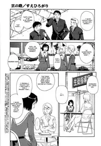 [Suehirogari] Kumo no Michi Ch. 1-2 [English] [Munyu]