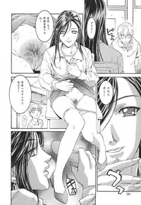 [Nanno Koto] A Secret