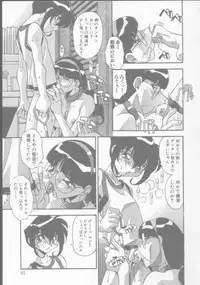 [Hindenburg] Kyoudai no Niku Lynch