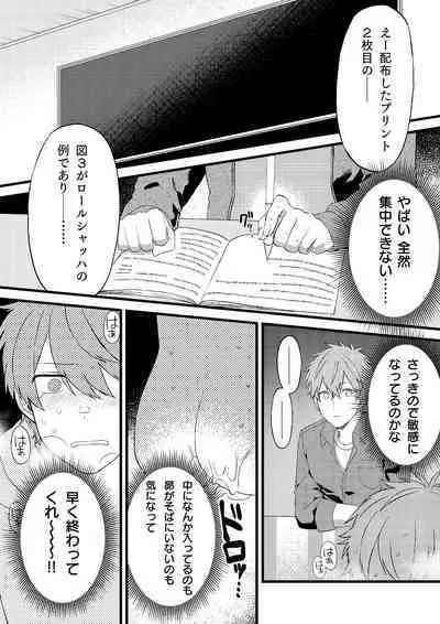 Oshi no Saidan Tsukuttara Oshi ga Shoukan saretandaga！？ 2