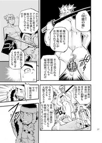 [Draw Two (Draw2)] Baritachi. [Digital]