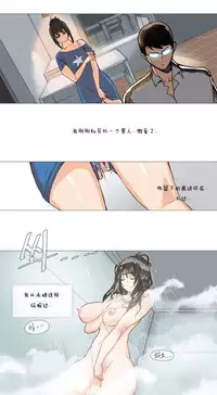 HouseHold Affairs 【卞赤鲤个人汉化】1~32话(持续更新中)