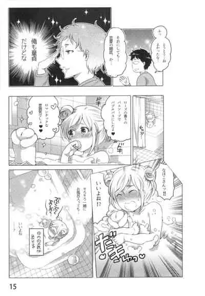 Anoko to Love Life 01