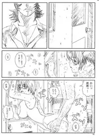 [Circle Kuusou Zikken (Munehito)] Kuusou Zikken Vol. 8 -Hatsukoi Limited- (Hatsukoi Limited.)