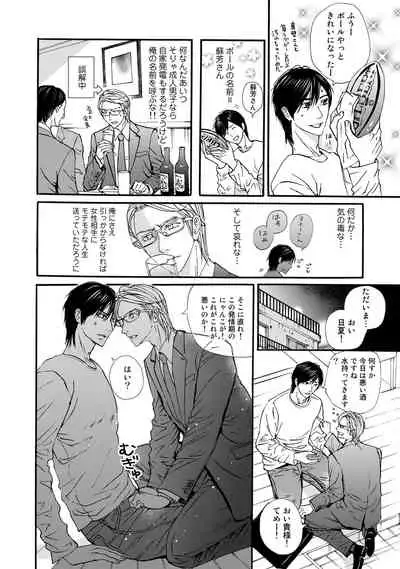 [ARUKU] Murenai Shinshi