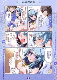 (C89) [MarineSapphire (Hasumi Milk)] Rensou Harugatari 11 (Kantai Collection -KanColle-) [Chinese] [靴下汉化组]