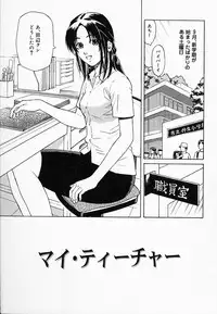 [Maeda Futoshi] Bath Time Kouryakuhou