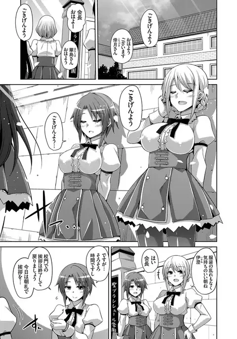 Hanazono no Mesudorei Ch. 1-6