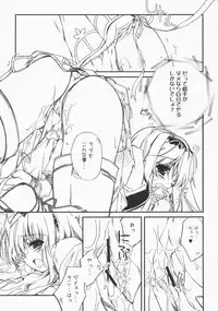 (SC36) [Przm Star (Kamishiro Midorimaru, QuanXing)] Glowing Flower (Valkyrie Profile 2)