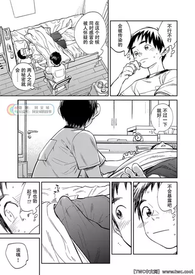 Gekkan Shounen Zoom 2021-05