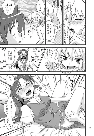 Composition Mix 7 "Chissaku temo Ii yo ne!"