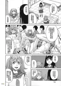 [Zukiki] Biyaku ga Watashi o Mesu Nisuru [Chinese] [字圖坊]