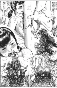 [Shinjima Saki] Doku-hime no Mitsu