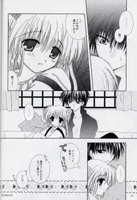 [Neko Kinryouku (NekoNeko)] Winter Tail 0