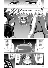 [Thirty Saver Street] Storage Bind 2 (Mahou Shoujo Lyrical Nanoha)