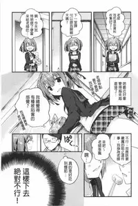 [Ichihaya] Naka Yoshikkusu [Chinese]