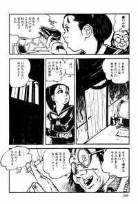 [Sawatari Tatsuya] Lolicon Tanteidan