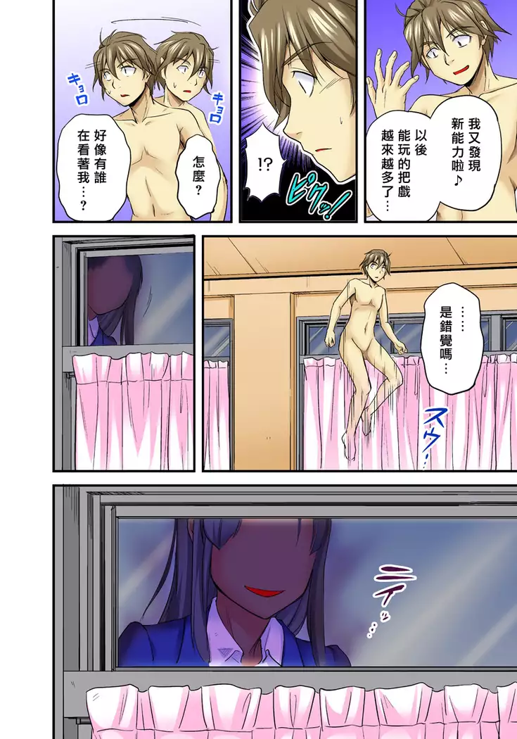 Oppai Mondari Sounyuu Shitari~ Sukeru Karada to Fureru Yubisaki~ 1~2