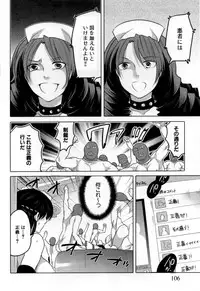 [Inochi Wazuka] Naburare Kanojo