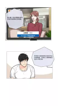 [The Jinshan] Sadistic Beauty Ch.1-24 [Chinese] [17汉化]