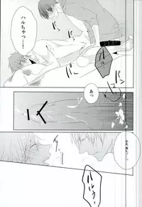 (Renai Jiyuugata! entry2) [nr-wsb (U-YA)] HaruMako Ero Hon (Free!)