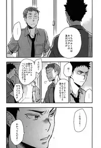 (SUPER23) [Cinnamon (Macho)] Iwa-chan no Yuuutsu (Haikyuu!!)