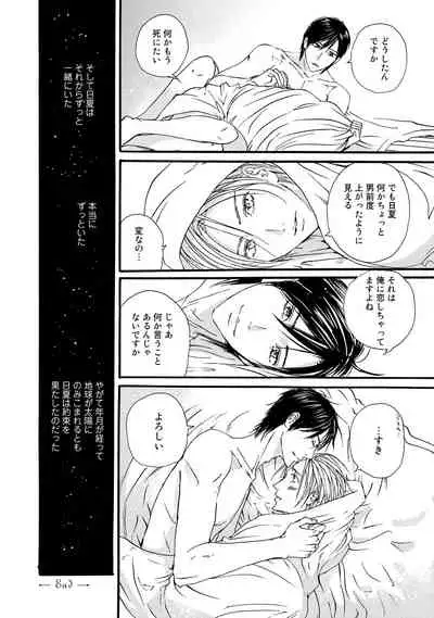 [ARUKU] Murenai Shinshi