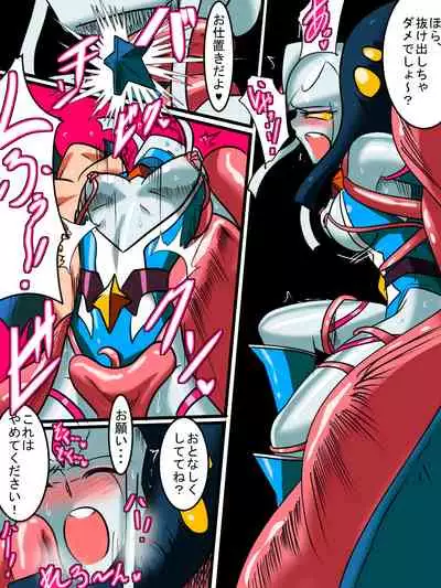 [Warabimochi] Ginga no Megami Netise Soushuuhen 01