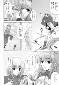 [Nanase Mizuho] ILIAS -kyouen no utage-