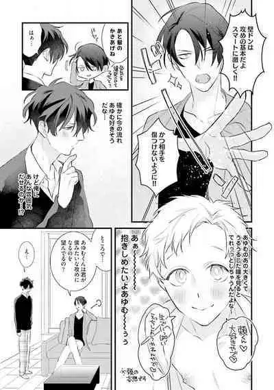 [Pesotarou] Ore-zeme×Kimi-uke Risou no Oshizokusei [Digital]