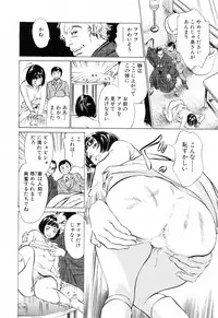 [Hazuki Kaoru] Hotel de Dakishimete Yawahada Mankitsuhen