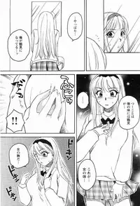 Megumi_Ureshino_-_Kanoujo_no_Karada