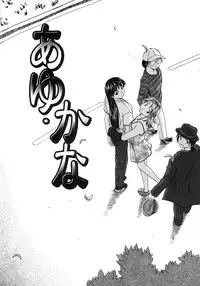 [Fuuga] Yuuwaku no Tobira - Door of Invitation