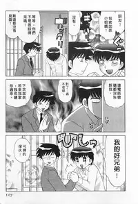 [Kotono Wakako] Okusama DE Naito 2 | 夜妻 2 [Chinese]