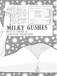 (C57) [Mystic Chord (Gyro Amarume)] MILKY GUSHES (Cardcaptor Sakura)