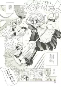 [Oowada Tomari] Mori no Milk Yasan