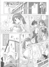 [Low] Hajimete no Hatsujouki