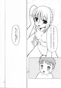 (C69) [Nagasaki-inter (Masutabe Kokemaru, Sou Akiko)] Ligand (Fate/stay night)