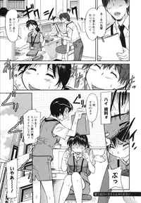 [Kaneko Toshiaki] Ane Ijou Otouto Miman