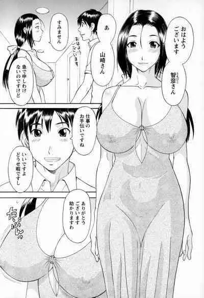 Gokuraku Ladies - Paradise Ladies Koukotsu Hen