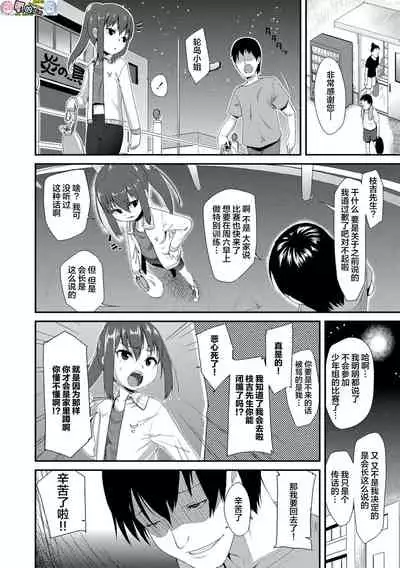 Kirakira Otona Lesson