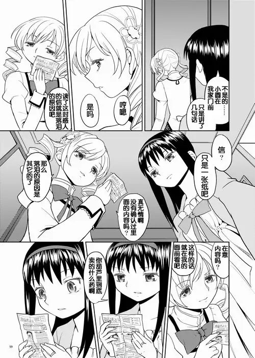 Zoku Kakoku Shoujo e-roku