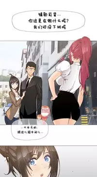 HouseHold Affairs 【卞赤鲤个人汉化】1~32话(持续更新中)