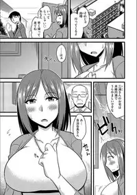 [Kamiya Ogawa] Tanin no Tsuma no Netorikata [Digital]